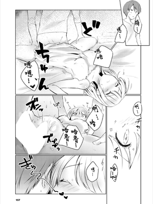 [ばつかけるぺけ] 2人の気持ちは春めい (ダンジョン攻略はSEXで!! Vol. 8) [中国翻訳] [DL版]_11