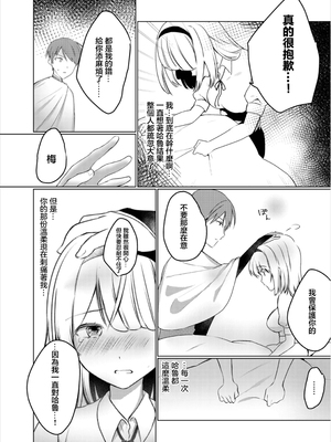 [ばつかけるぺけ] 2人の気持ちは春めい (ダンジョン攻略はSEXで!! Vol. 8) [中国翻訳] [DL版]_05