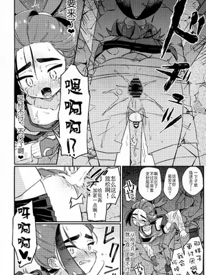 (チャレンジャー!29) [PORYGON137 (左ポリ5ン)] チャンピオン様でも穴にハマる (ポケットモンスター スカーレット・バイオレット) [贱兔汉化组]_17