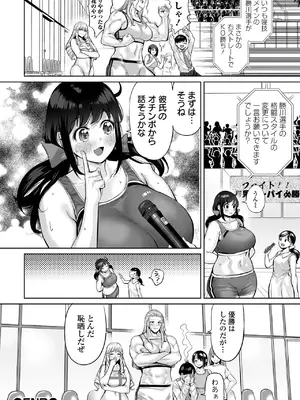 [アンソロジー] デカジョ！ vol.2 [DL版]_020