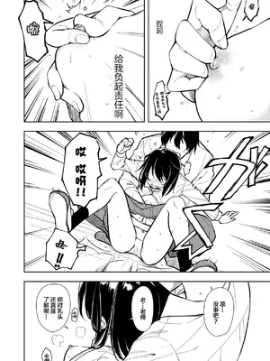 [ナゴスズ∞ (鈴木和)] 先生。凛ちゃんは乳首が激弱です。｜老师。小凛的乳头很敏感的。 [白杨汉化组]  [DL版]_24