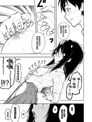 [ナゴスズ∞ (鈴木和)] 先生。凛ちゃんは乳首が激弱です。｜老师。小凛的乳头很敏感的。 [白杨汉化组]  [DL版]_23