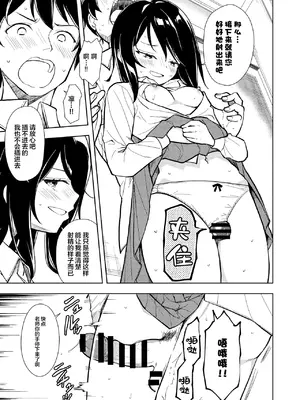 [ナゴスズ∞ (鈴木和)] 先生。凛ちゃんは乳首が激弱です。｜老师。小凛的乳头很敏感的。 [白杨汉化组]  [DL版]_29