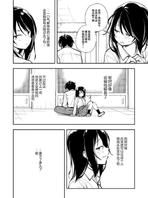 [ナゴスズ∞ (鈴木和)] 先生。凛ちゃんは乳首が激弱です。｜老师。小凛的乳头很敏感的。 [白杨汉化组]  [DL版]_32