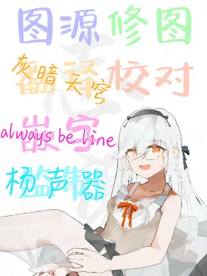 [ナゴスズ∞ (鈴木和)] 先生。凛ちゃんは乳首が激弱です。｜老师。小凛的乳头很敏感的。 [白杨汉化组]  [DL版]_37