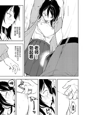 [ナゴスズ∞ (鈴木和)] 先生。凛ちゃんは乳首が激弱です。｜老师。小凛的乳头很敏感的。 [白杨汉化组]  [DL版]_09