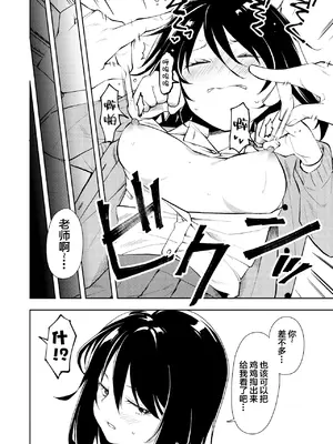 [ナゴスズ∞ (鈴木和)] 先生。凛ちゃんは乳首が激弱です。｜老师。小凛的乳头很敏感的。 [白杨汉化组]  [DL版]_10