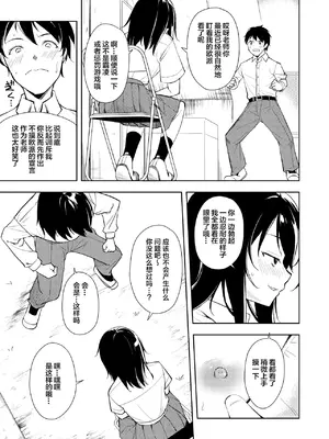 [ナゴスズ∞ (鈴木和)] 先生。凛ちゃんは乳首が激弱です。｜老师。小凛的乳头很敏感的。 [白杨汉化组]  [DL版]_15