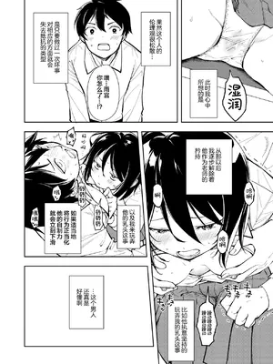 [ナゴスズ∞ (鈴木和)] 先生。凛ちゃんは乳首が激弱です。｜老师。小凛的乳头很敏感的。 [白杨汉化组]  [DL版]_18