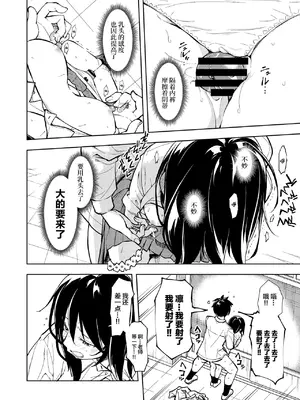 [ナゴスズ∞ (鈴木和)] 先生。凛ちゃんは乳首が激弱です。｜老师。小凛的乳头很敏感的。 [白杨汉化组]  [DL版]_30