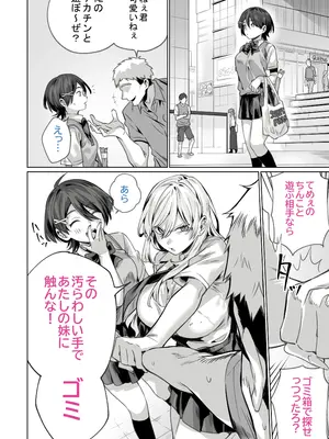 [イタビラ野菜] 催眠配達日録 ～姉妹は仲良しママになる～[無修正]_46