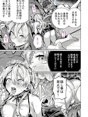 [イタビラ野菜] 催眠配達日録 ～姉妹は仲良しママになる～[無修正]_35