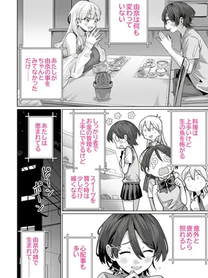 [イタビラ野菜] 催眠配達日録 ～姉妹は仲良しママになる～[無修正]_50