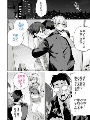 [イタビラ野菜] 催眠配達日録 ～姉妹は仲良しママになる～[無修正]_56
