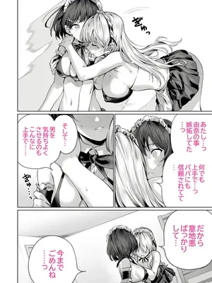 [イタビラ野菜] 催眠配達日録 ～姉妹は仲良しママになる～[無修正]_40