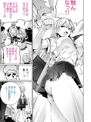 [イタビラ野菜] 催眠配達日録 ～姉妹は仲良しママになる～[無修正]_05