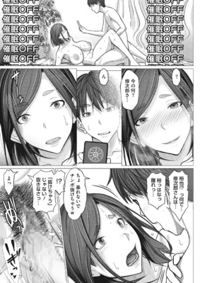 [江森うき] 浮気未遂母は息子に堕ちる [DL版]_096