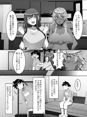 [シュプレヒコール (江口ちび、忍耐明)] 聖ヤリマンシスターズパコパコ日記 第6R話_05