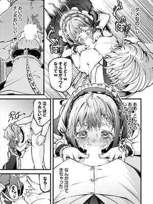 ダスコミ Vol.34 [DL版]_071