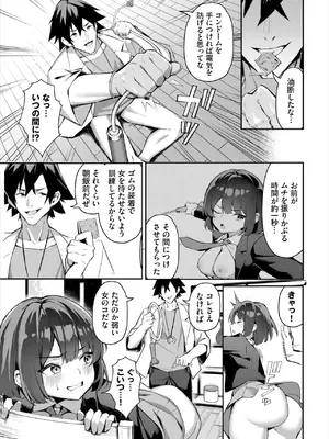 ダスコミ Vol.34 [DL版]_012