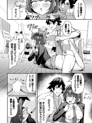 ダスコミ Vol.34 [DL版]_021