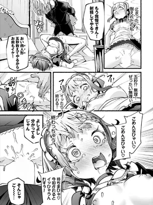 ダスコミ Vol.34 [DL版]_077