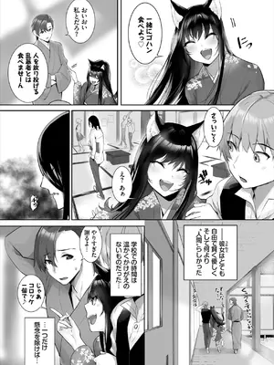 ダスコミ Vol.34 [DL版]_031