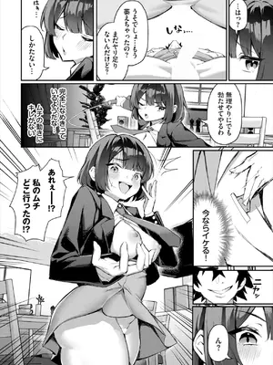 ダスコミ Vol.34 [DL版]_011