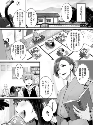 ダスコミ Vol.34 [DL版]_027