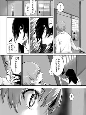 ダスコミ Vol.34 [DL版]_036