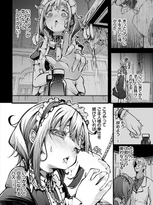 ダスコミ Vol.34 [DL版]_068