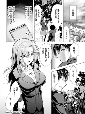 ダスコミ Vol.34 [DL版]_065