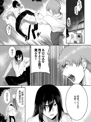 ダスコミ Vol.34 [DL版]_043