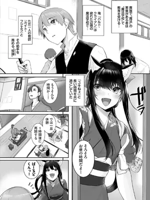 ダスコミ Vol.34 [DL版]_030