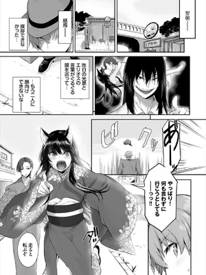 ダスコミ Vol.34 [DL版]_045