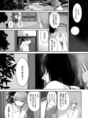 ダスコミ Vol.34 [DL版]_035