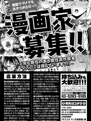 ダスコミ Vol.34 [DL版]_116