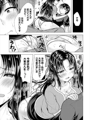 ダスコミ Vol.34 [DL版]_056