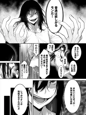 ダスコミ Vol.34 [DL版]_044