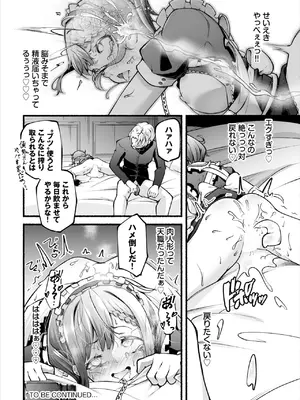 ダスコミ Vol.34 [DL版]_084