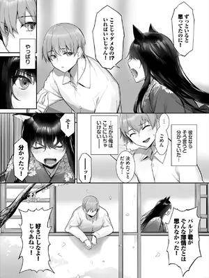 ダスコミ Vol.34 [DL版]_033