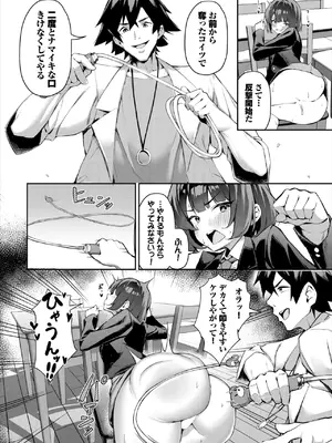 ダスコミ Vol.34 [DL版]_017