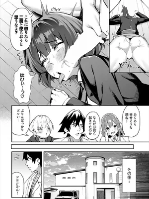 ダスコミ Vol.34 [DL版]_023