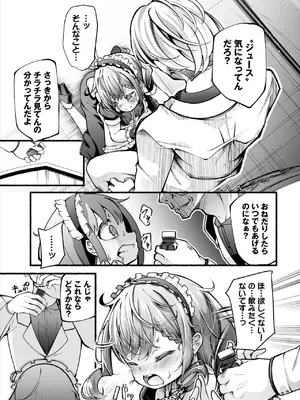 ダスコミ Vol.34 [DL版]_069