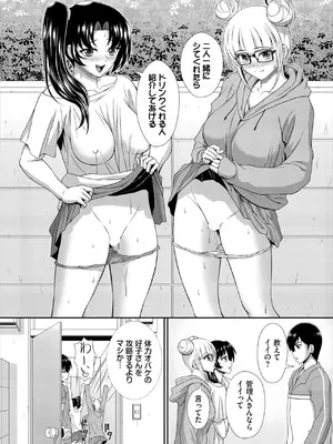 ダスコミ Vol.34 [DL版]_098