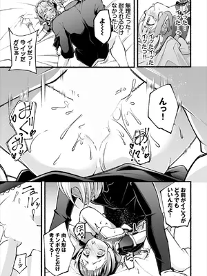 ダスコミ Vol.34 [DL版]_079