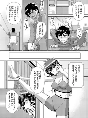 ダスコミ Vol.34 [DL版]_090