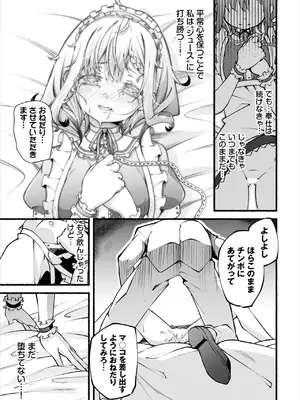 ダスコミ Vol.34 [DL版]_073