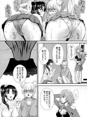 ダスコミ Vol.34 [DL版]_096