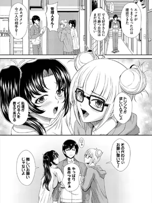 ダスコミ Vol.34 [DL版]_097